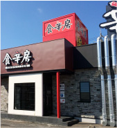 福山春日店